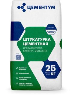 Штукатурка цементная ЦЕМЕНТУМ