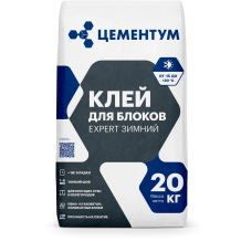 Клей для блоков EXPERT Зимний