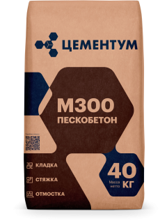 Пескобетон М300 ЦЕМЕНТУМ