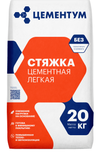 Стяжка лёгкая цементная ЦЕМЕНТУМ