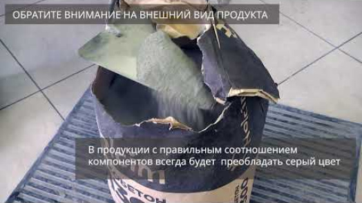 Как правильно выбрать качественный пескобетон