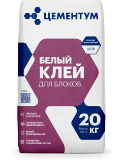 Белый клей для блоков ЦЕМЕНТУМ